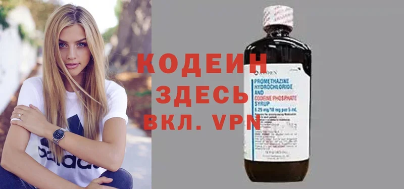 OMG вход  Полевской  Кодеиновый сироп Lean Purple Drank  хочу  