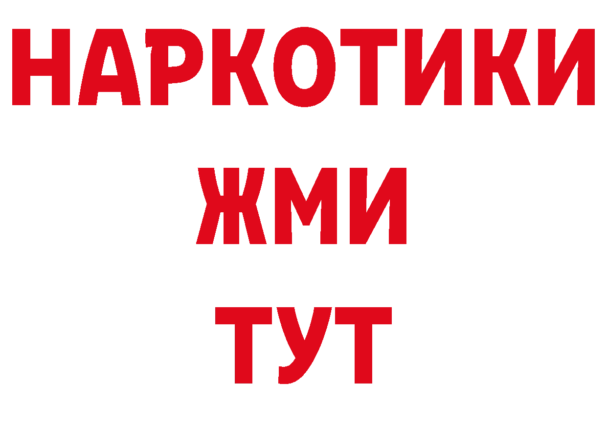 КОКАИН 97% как войти даркнет блэк спрут Полевской